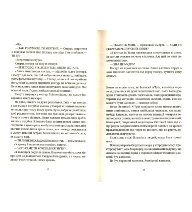 Чаротворці