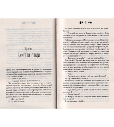 Моя неймовірна подруга