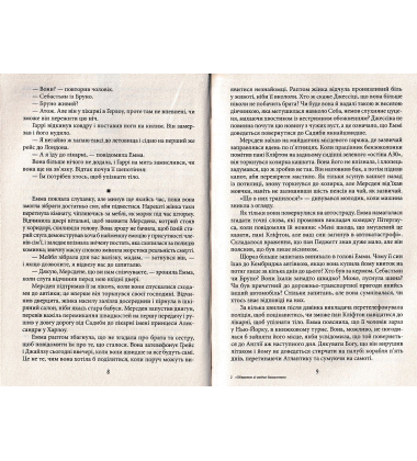 Хроніки Кліфтона. Книга 4. Обережно зі своїми бажаннями