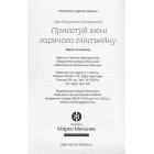 Приготуй мені гарячого глінтвейну