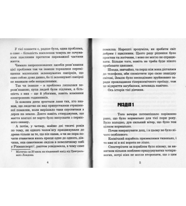 Бувайте, та дякуємо за рибу