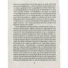 Сплячі красуні. Давня столиця. Стугін гори