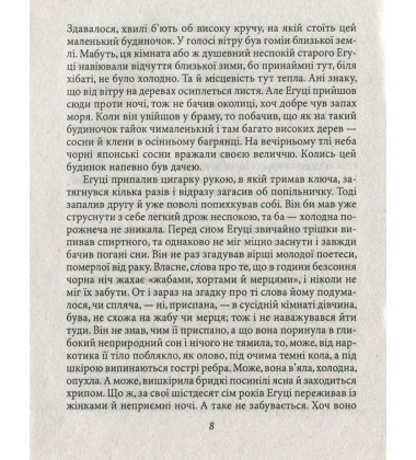 Сплячі красуні. Давня столиця. Стугін гори