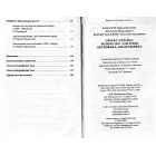 Проект "Україна". Волинь 1939—1946 років. Окупована, але нескорена