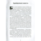 Злочинний порятунок