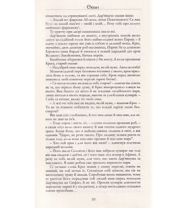 Скіфи
