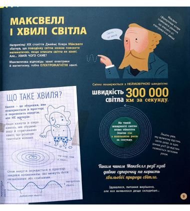 Квантова фізика
