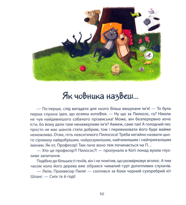 Маленький песик купить господаря