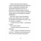 Олівець професора Плюмбума.Серед риб!