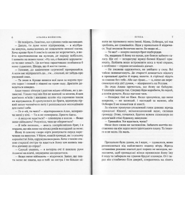 Нічна