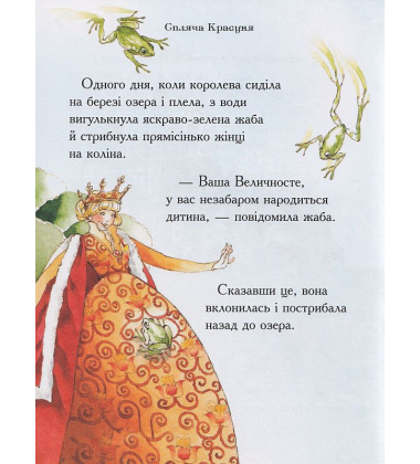 Мої улюблені казки