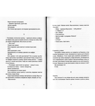 Я бачив його живим, мертвим і знову живим