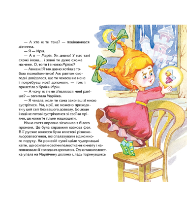 Зоряна подорож