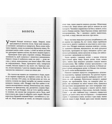 Конкістадори