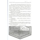 Імператор повені