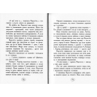 Карлотта. Випробування в інтернаті. Книга 1