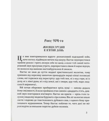 Похорон Богів