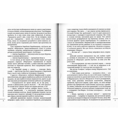 Прочани вночі