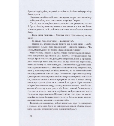 Три казкові повісті