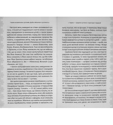 Гарем османських султанів. Доба "жіночого султанату"