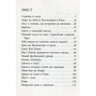 Воротар і море