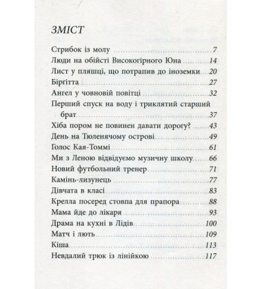 Воротар і море