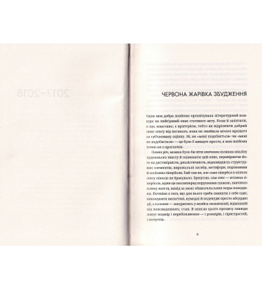 Ласощі для Медора