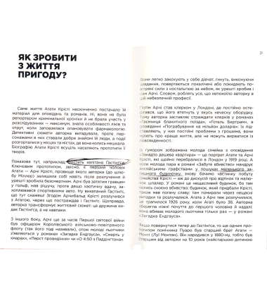 Як писали класики: поради, перевірені часом