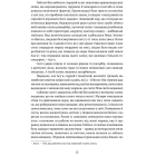 Трон із драконових кісток