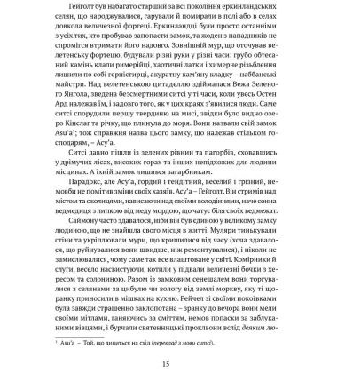 Трон із драконових кісток