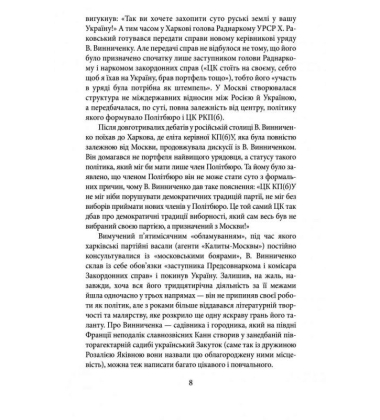 Щось більше за нас