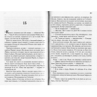 Адвокат диявола