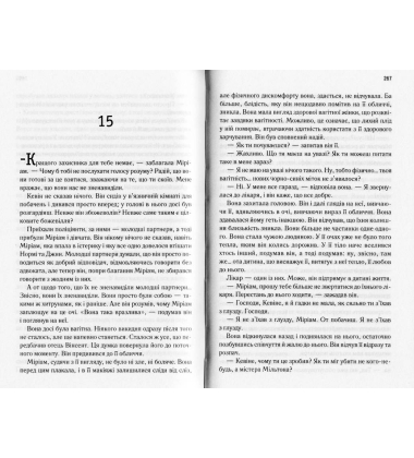 Адвокат диявола