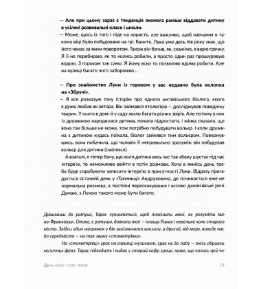 Сотворіння світу