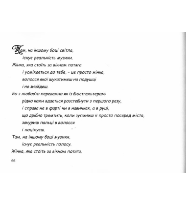 Сорок баксів плюс чайові