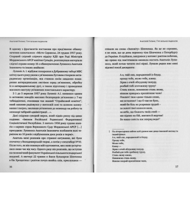 Ґуру вільних радикалів