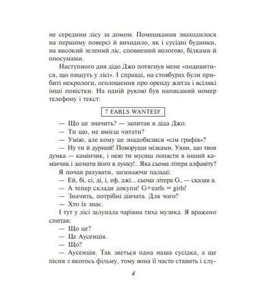 Еротичні історії