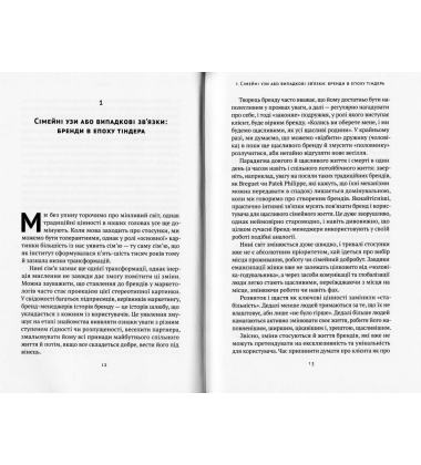 Гра в бренди