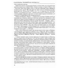 Великий код України-Русі
