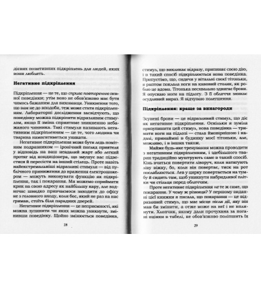 Мистецтво виховання та дресирування. Не поспішайте стріляти в собаку!