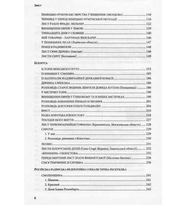 Чорна книга