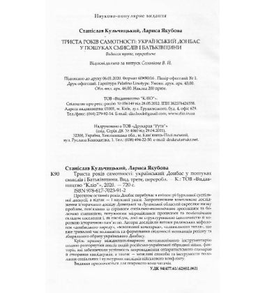 Триста років самотності: український Донбас у пошуках смислів і Батьківщини