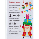 Christmas sticker book. Віршики. Завдання. Наліпки