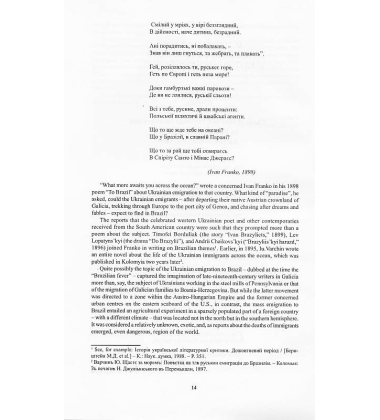 Українці Бразилії