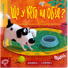 Що у кого на обід?