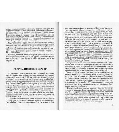 Лицарі пера і чарки