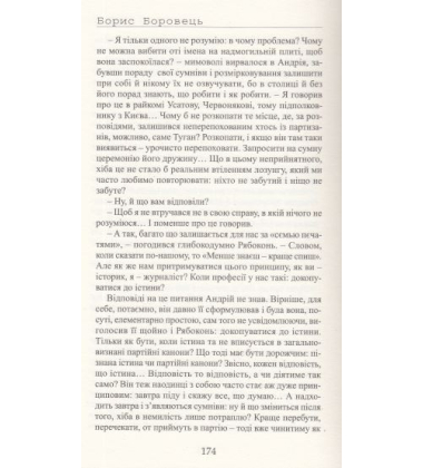 Омана