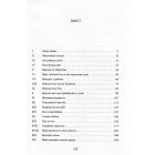 Веселкова Долина. Книга 7