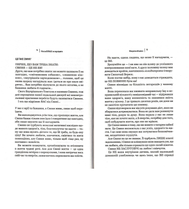 Ніколи більше не переїдайте