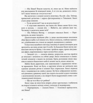 Олов'яна принцеса